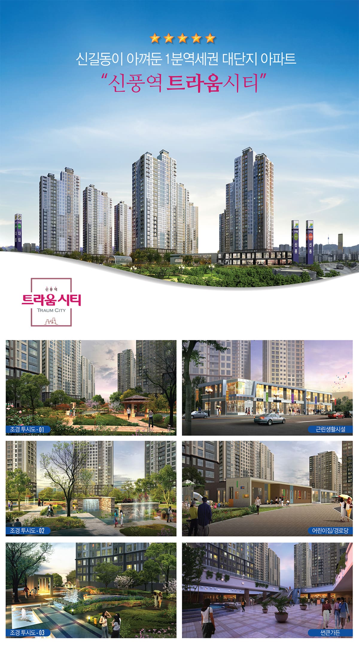 단지안내
