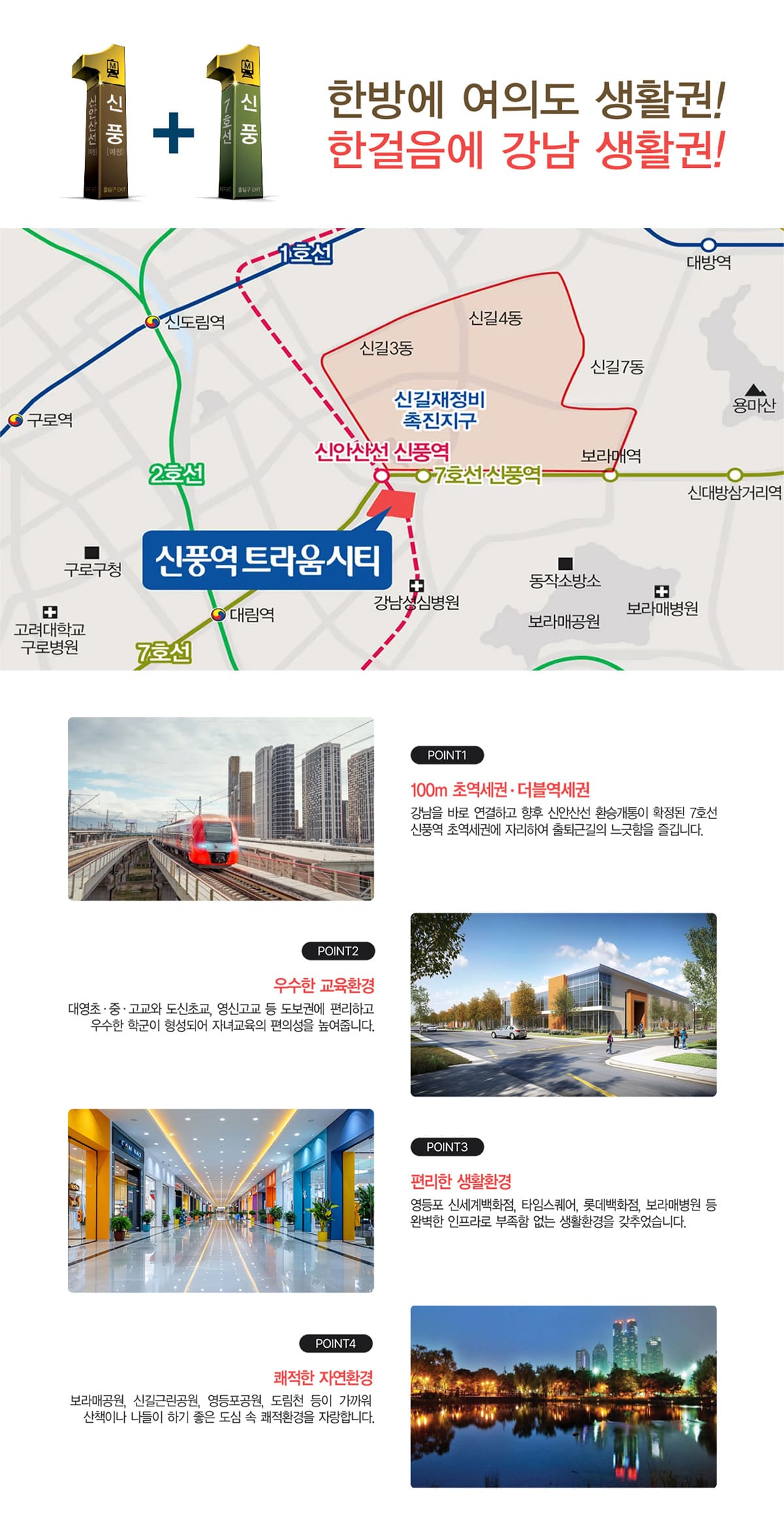 입지환경