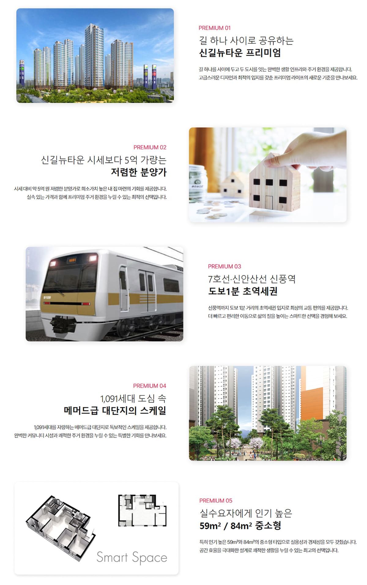 신풍역 트라움시티