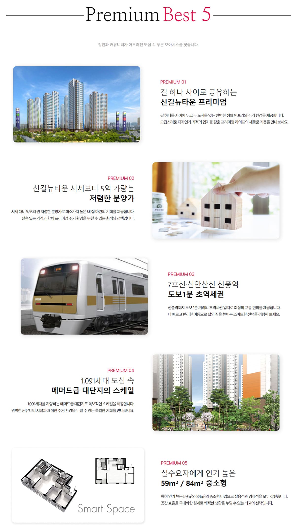 프리미엄